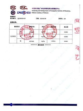 化學(xué)毒性及重金屬測(cè)試