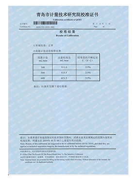 甲醛檢測(cè)設(shè)備鑒定證書C