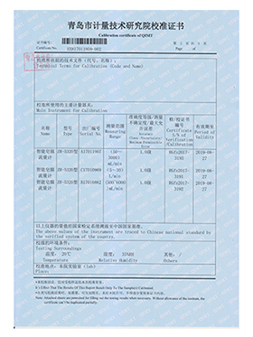 甲醛檢測(cè)設(shè)備鑒定證書B